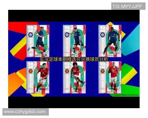 实况足球中最值得替换的球星推荐及其能力解析